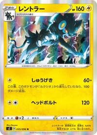 Luxray - S2: Rebellion Crash - Pokemon Japan card