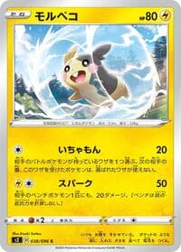 Morpeko - S2: Rebellion Crash - Pokemon Japan card