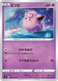 Clefairy - S2: Rebellion Crash - Pokemon Japan card