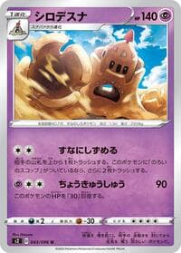 Palossand - S2: Rebellion Crash - Pokemon Japan card