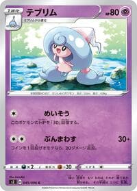 Hattrem - S2: Rebellion Crash - Pokemon Japan card