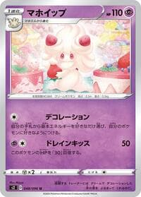 Alcremie - S2: Rebellion Crash - Pokemon Japan card
