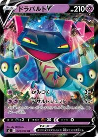 Dragapult V - S2: Rebellion Crash - Pokemon Japan card
