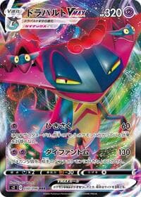Dragapult VMAX - S2: Rebellion Crash - Pokemon Japan card