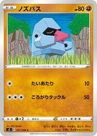 Nosepass - S2: Rebellion Crash - Pokemon Japan card