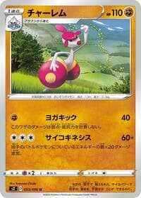 Medicham - S2: Rebellion Crash - Pokemon Japan card