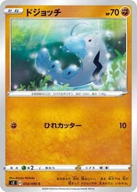 Barboach - S2: Rebellion Crash - Pokemon Japan card