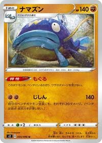 Whiscash - S2: Rebellion Crash - Pokemon Japan card