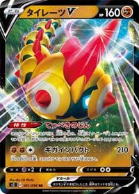 Falinks V - S2: Rebellion Crash - Pokemon Japan card