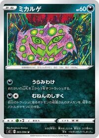 Spiritomb - S2: Rebellion Crash - Pokemon Japan card