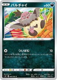 Vullaby - S2: Rebellion Crash - Pokemon Japan card