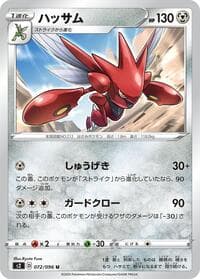 Scizor - S2: Rebellion Crash - Pokemon Japan card