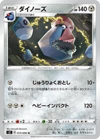 Probopass - S2: Rebellion Crash - Pokemon Japan card