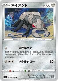 Durant - S2: Rebellion Crash - Pokemon Japan card