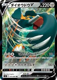 Copperajah V - S2: Rebellion Crash - Pokemon Japan card