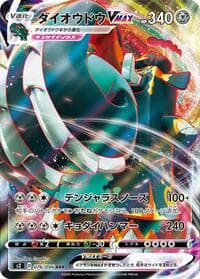 Copperajah VMAX - S2: Rebellion Crash - Pokemon Japan card