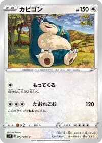 Snorlax - S2: Rebellion Crash - Pokemon Japan card