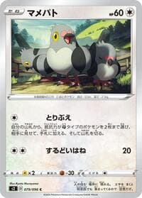 Pidove - S2: Rebellion Crash - Pokemon Japan card