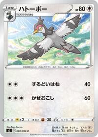 Tranquill - S2: Rebellion Crash - Pokemon Japan card