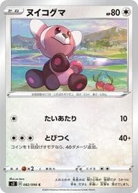 Stufful - S2: Rebellion Crash - Pokemon Japan card