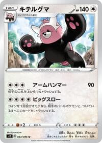 Bewear - S2: Rebellion Crash - Pokemon Japan card