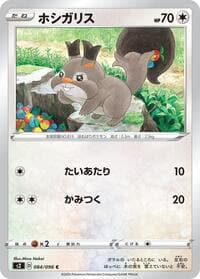 Skwovet - S2: Rebellion Crash - Pokemon Japan card