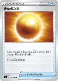 Nugget - S2: Rebellion Crash - Pokemon Japan card