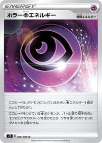 Horror P Energy - S2: Rebellion Crash - Pokemon Japan card