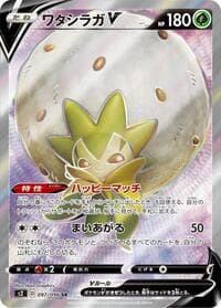 Eldegoss V - S2: Rebellion Crash - Pokemon Japan card