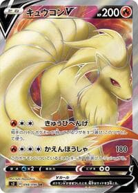 Ninetales V - S2: Rebellion Crash - Pokemon Japan card