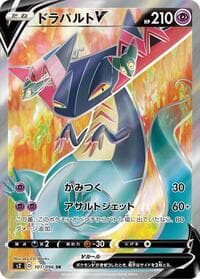 Dragapult V - S2: Rebellion Crash - Pokemon Japan card
