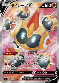 Falinks V - S2: Rebellion Crash - Pokemon Japan card