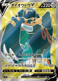 Copperajah V - S2: Rebellion Crash - Pokemon Japan card