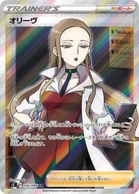 Oleana - S2: Rebellion Crash - Pokemon Japan card