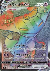 Dragapult VMAX - S2: Rebellion Crash - Pokemon Japan card