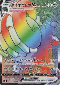 Copperajah VMAX - S2: Rebellion Crash - Pokemon Japan card