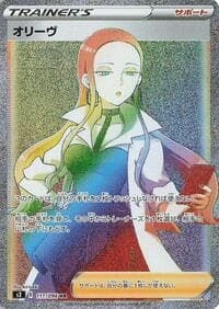 Oleana - S2: Rebellion Crash - Pokemon Japan card