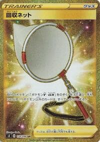 Scoop Up Net - S2: Rebellion Crash - Pokemon Japan card