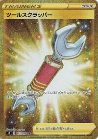 Tool Scrapper - S2: Rebellion Crash - Pokemon Japan card