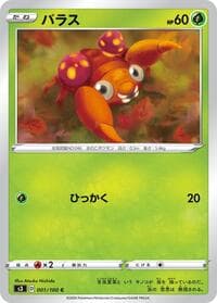Paras - S3: Infinity Zone - Pokemon Japan card