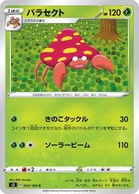 Parasect - S3: Infinity Zone - Pokemon Japan card