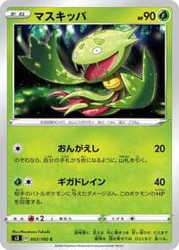 Carnivine - S3: Infinity Zone - Pokemon Japan card