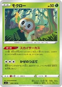 Rowlet - S3: Infinity Zone - Pokemon Japan card