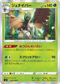 Decidueye - S3: Infinity Zone - Pokemon Japan card