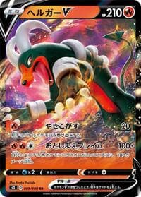 Houndoom V - S3: Infinity Zone - Pokemon Japan card