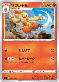 Combusken - S3: Infinity Zone - Pokemon Japan card