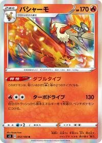 Blaziken - S3: Infinity Zone - Pokemon Japan card