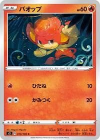 Pansear - S3: Infinity Zone - Pokemon Japan card