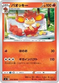 Simisear - S3: Infinity Zone - Pokemon Japan card