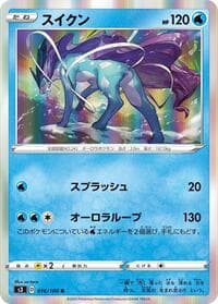 Suicune - S3: Infinity Zone - Pokemon Japan card